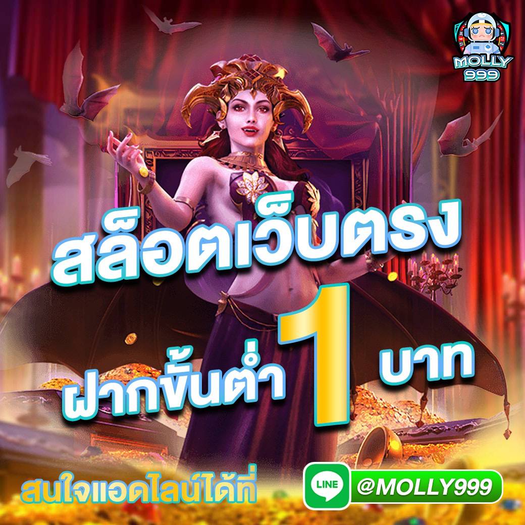 PGCLUB88 ประสบการณ์ใหม่กับธีมสล็อตสุดล้ำ